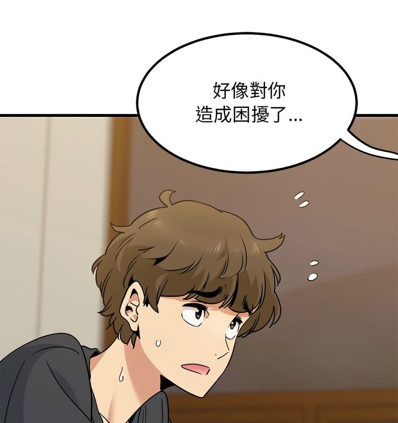 第14话-发小碰不得/强制催眠-TAMA（第14张）