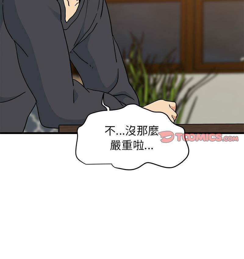 第14话-发小碰不得/强制催眠-TAMA（第15张）