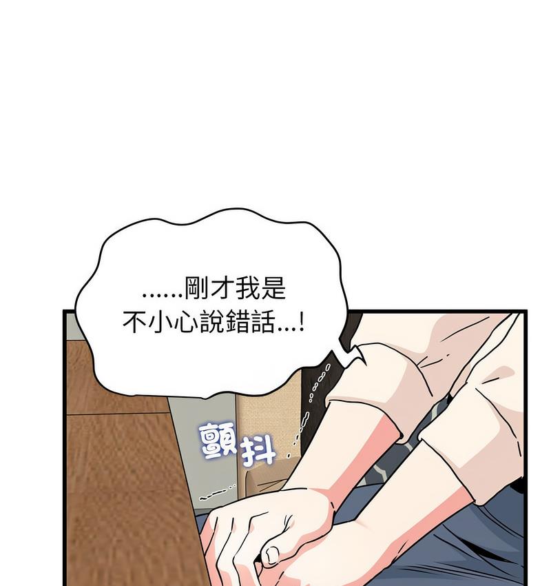 第14话-发小碰不得/强制催眠-TAMA（第16张）