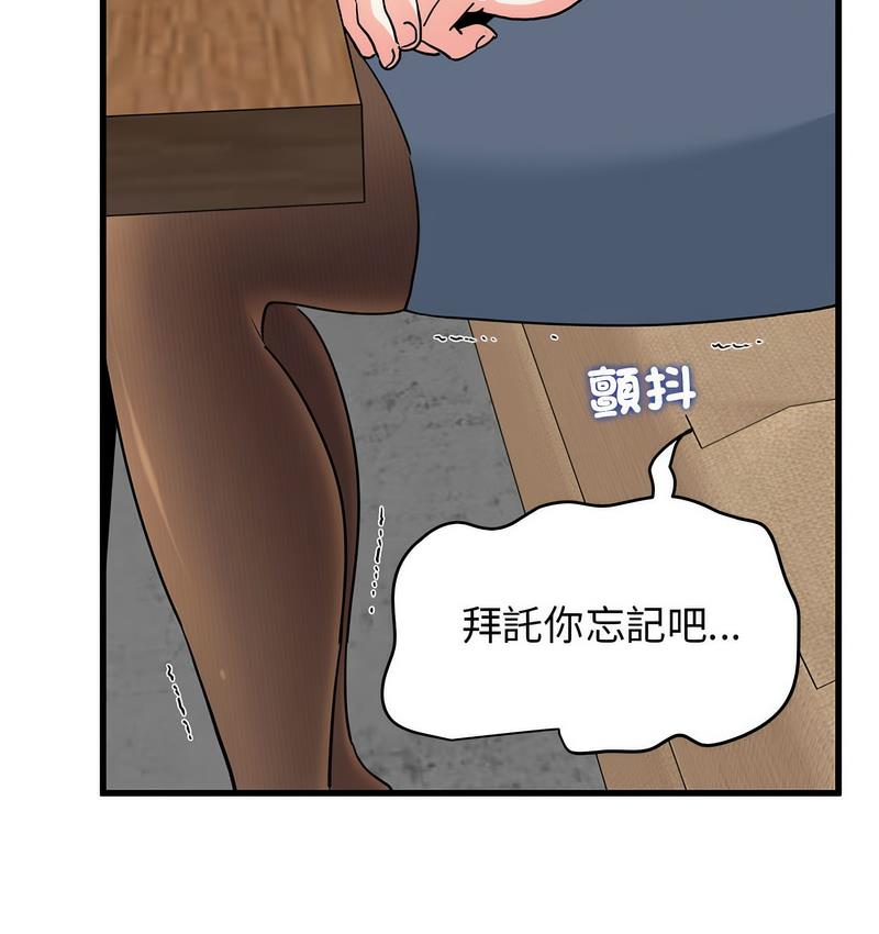 第14话-发小碰不得/强制催眠-TAMA（第17张）