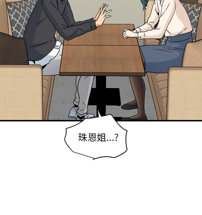 第14话-发小碰不得/强制催眠-TAMA（第20张）