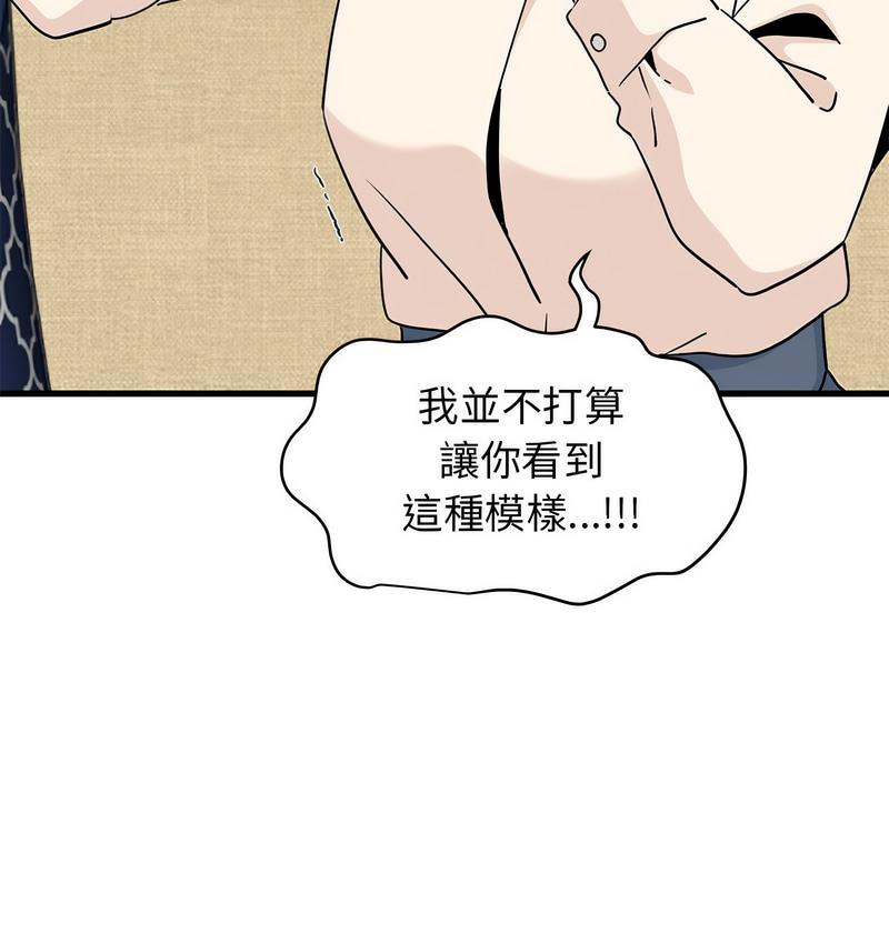 第14话-发小碰不得/强制催眠-TAMA（第30张）