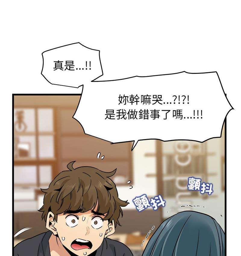 第14话-发小碰不得/强制催眠-TAMA（第31张）