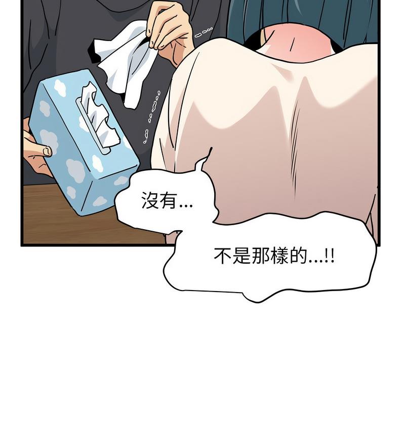 第14话-发小碰不得/强制催眠-TAMA（第33张）