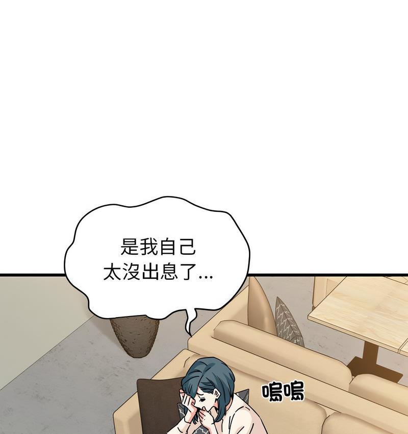 第14话-发小碰不得/强制催眠-TAMA（第34张）