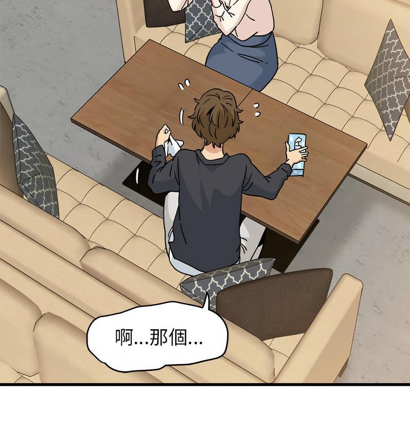 第14话-发小碰不得/强制催眠-TAMA（第35张）