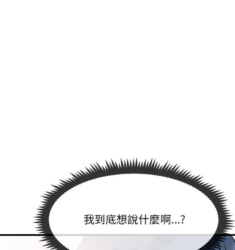 第14话-发小碰不得/强制催眠-TAMA（第36张）