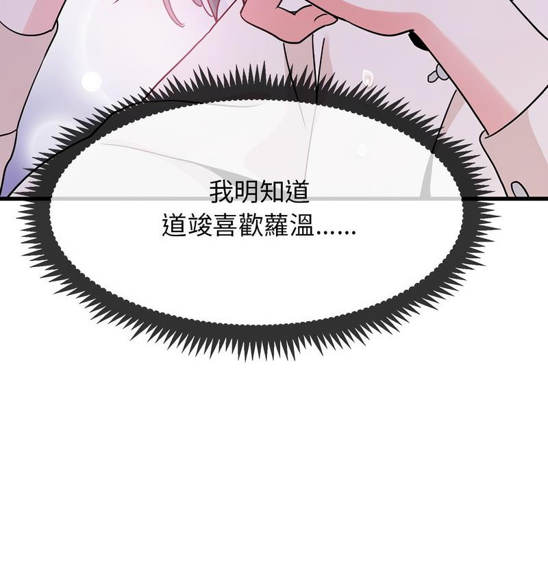 第14话-发小碰不得/强制催眠-TAMA（第38张）
