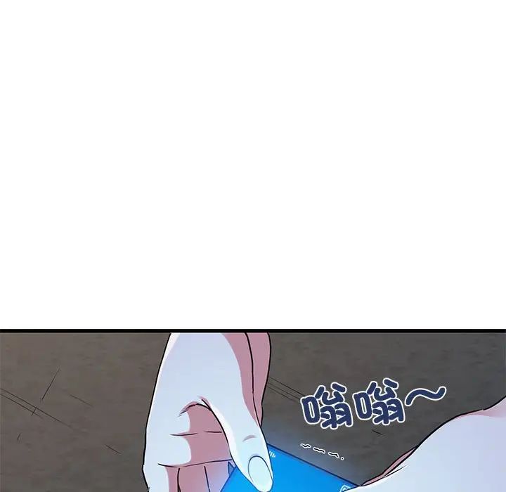 第17话-发小碰不得/强制催眠-TAMA（第7张）