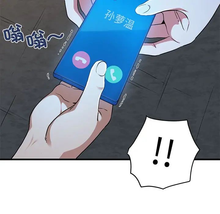 第17话-发小碰不得/强制催眠-TAMA（第8张）
