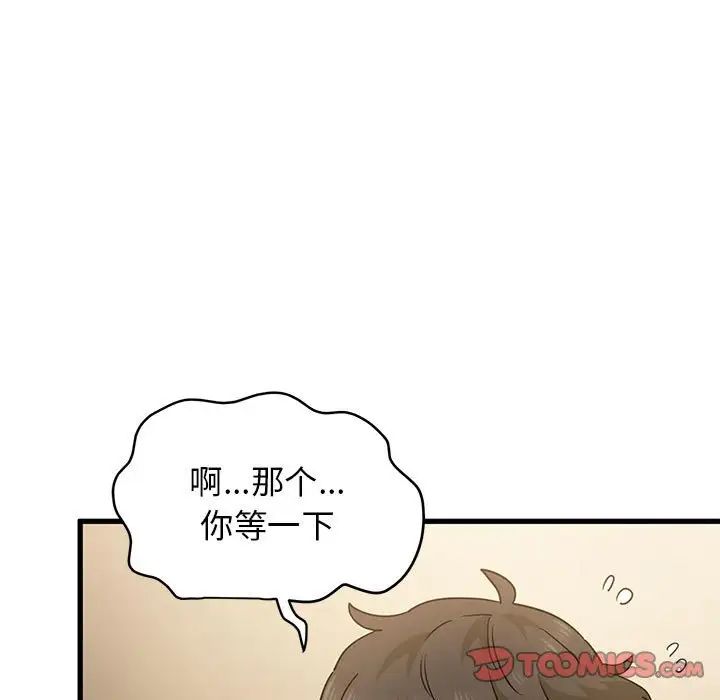 第17话-发小碰不得/强制催眠-TAMA（第9张）
