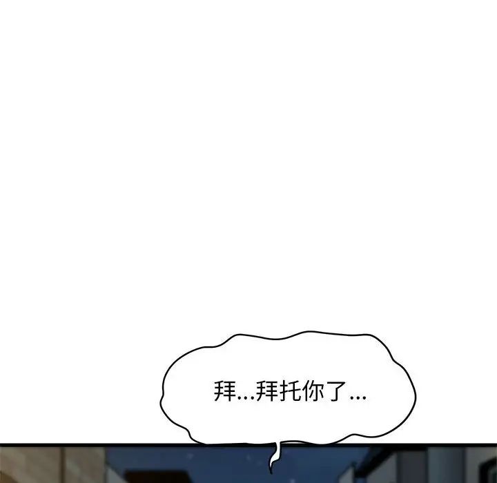 第17话-发小碰不得/强制催眠-TAMA（第14张）