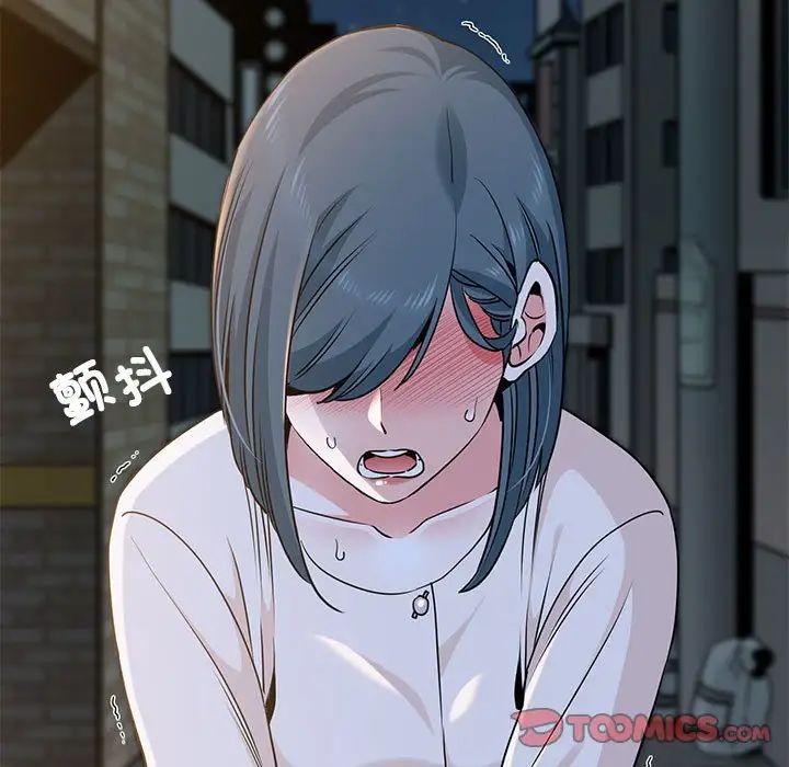 第17话-发小碰不得/强制催眠-TAMA（第15张）