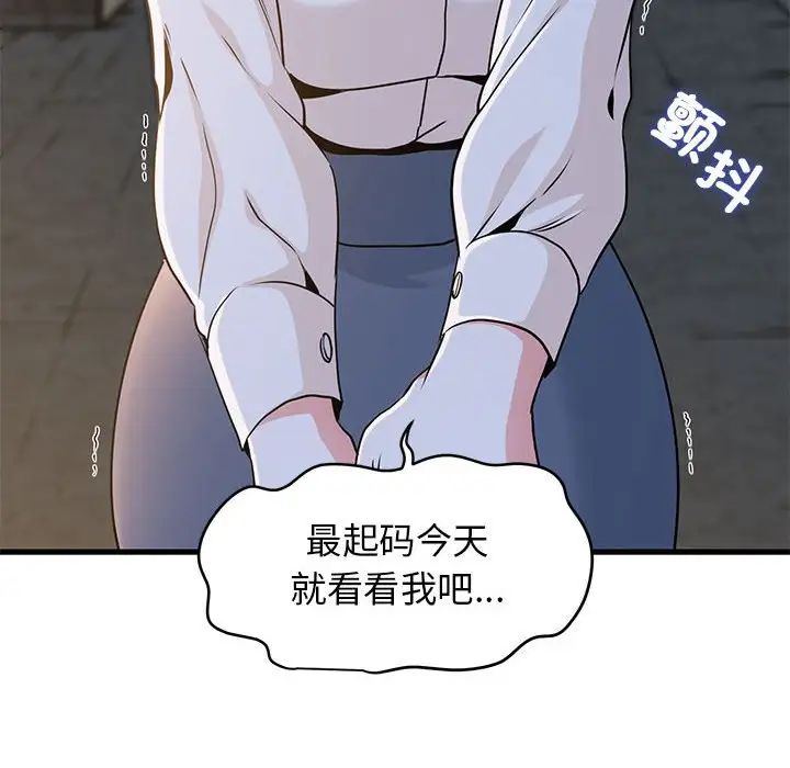 第17话-发小碰不得/强制催眠-TAMA（第16张）