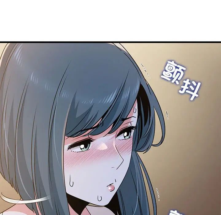 第17话-发小碰不得/强制催眠-TAMA（第20张）