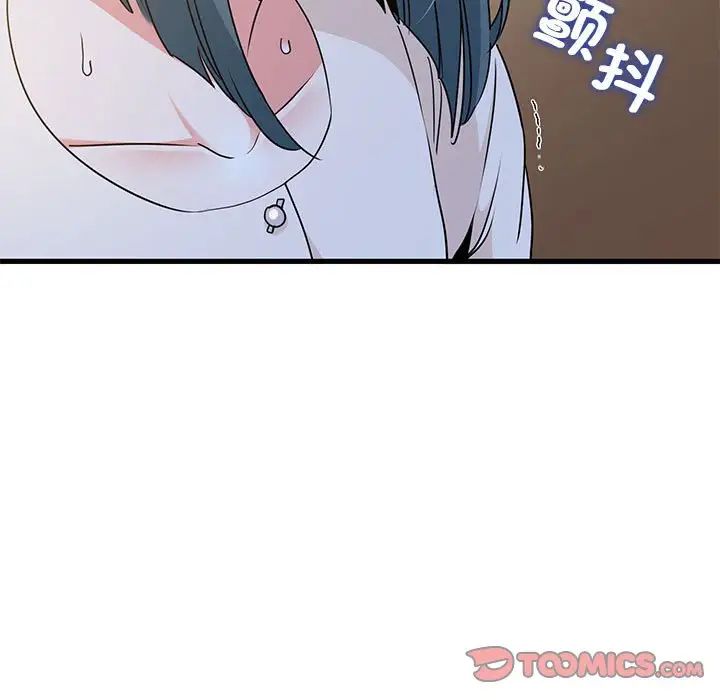 第17话-发小碰不得/强制催眠-TAMA（第21张）
