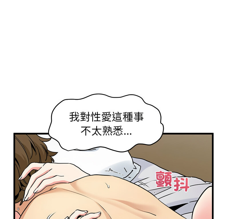 第18话-发小碰不得/强制催眠-TAMA（第6张）