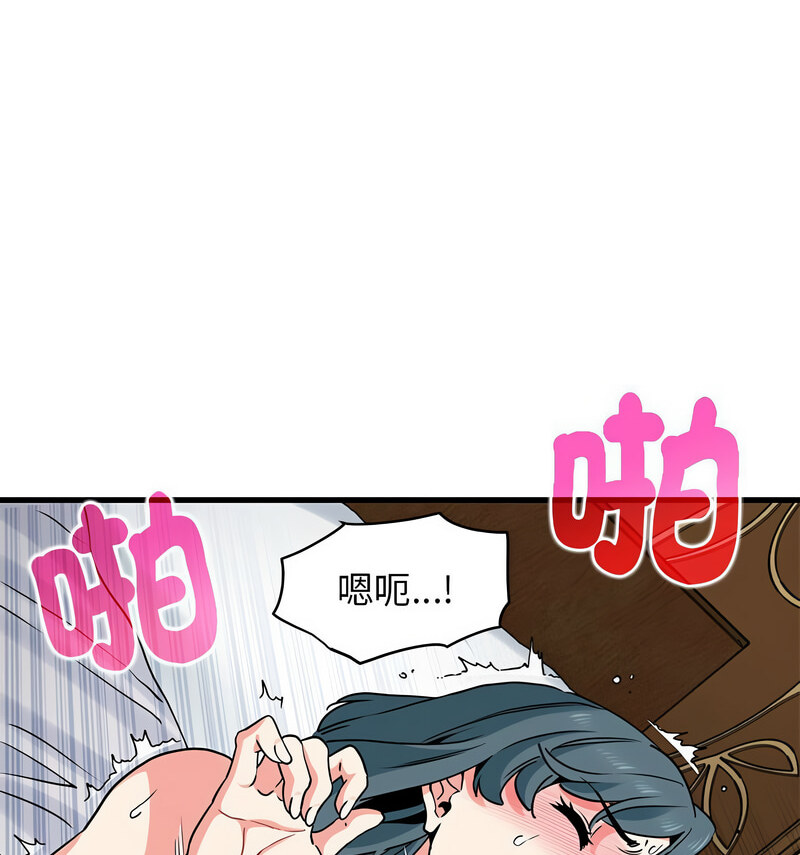 第18话-发小碰不得/强制催眠-TAMA（第25张）