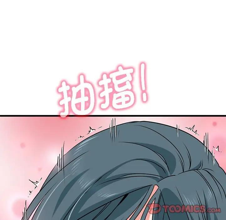 第19话-发小碰不得/强制催眠-TAMA（第20张）