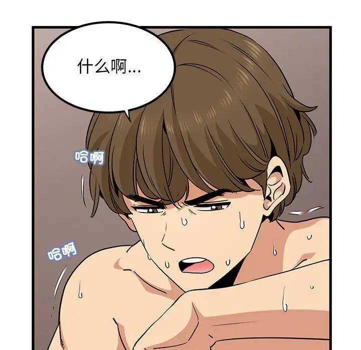 第19话-发小碰不得/强制催眠-TAMA（第26张）