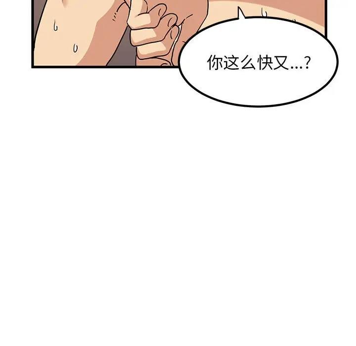 第19话-发小碰不得/强制催眠-TAMA（第27张）