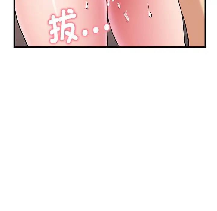 第19话-发小碰不得/强制催眠-TAMA（第29张）