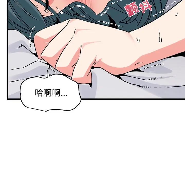第19话-发小碰不得/强制催眠-TAMA（第30张）
