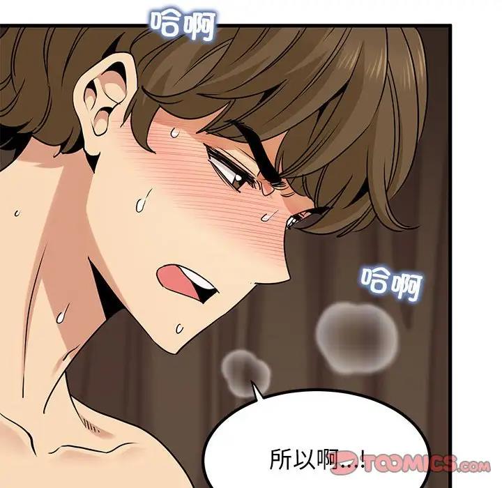 第19话-发小碰不得/强制催眠-TAMA（第33张）