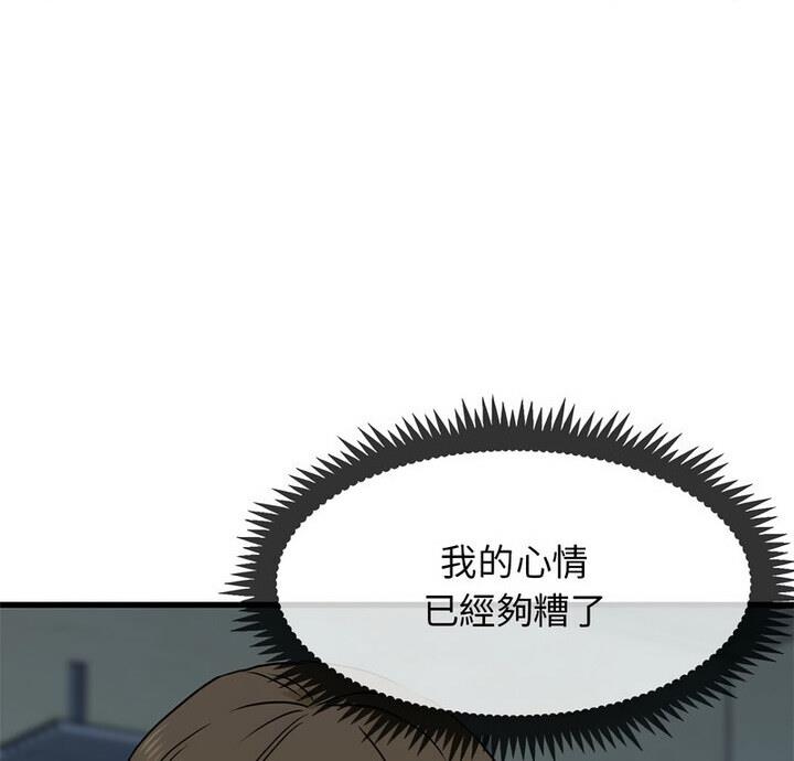第20话-发小碰不得/强制催眠-TAMA（第8张）