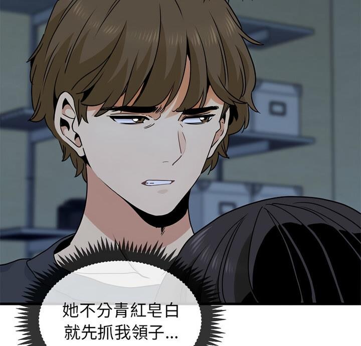 第20话-发小碰不得/强制催眠-TAMA（第9张）