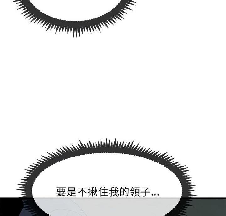 第20话-发小碰不得/强制催眠-TAMA（第10张）