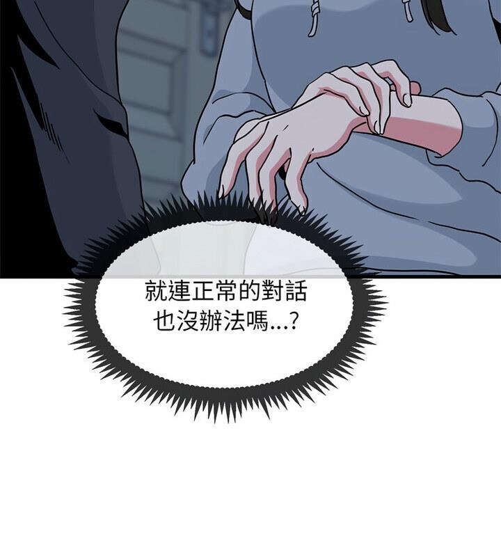 第20话-发小碰不得/强制催眠-TAMA（第12张）