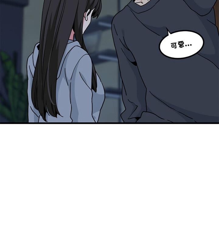 第20话-发小碰不得/强制催眠-TAMA（第14张）