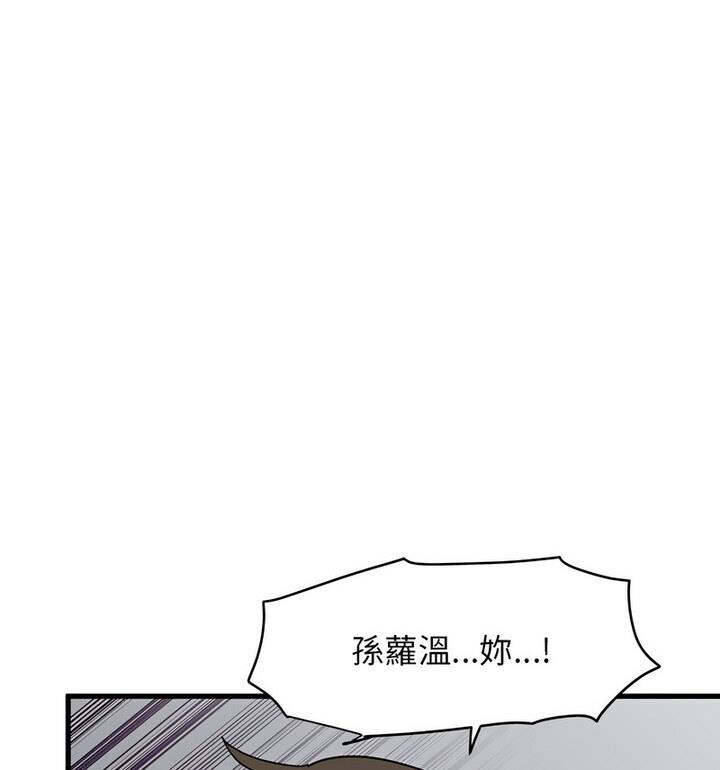 第20话-发小碰不得/强制催眠-TAMA（第25张）