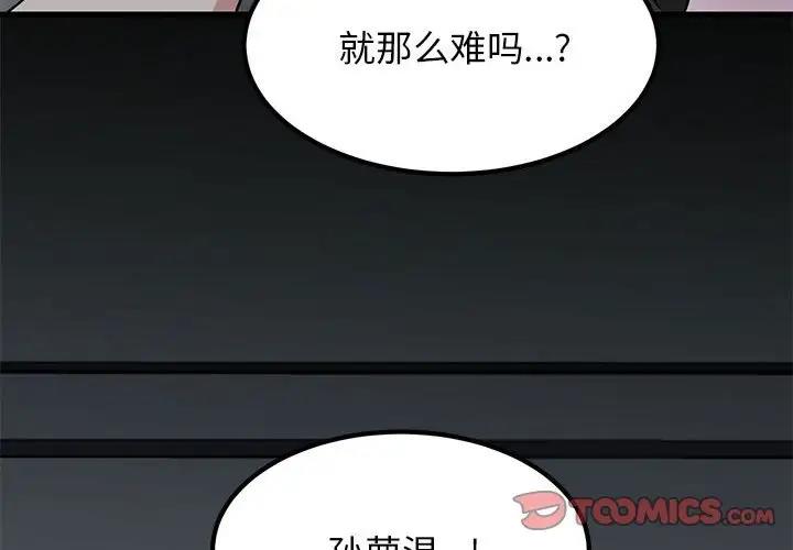 第21话-发小碰不得/强制催眠-TAMA（第4张）