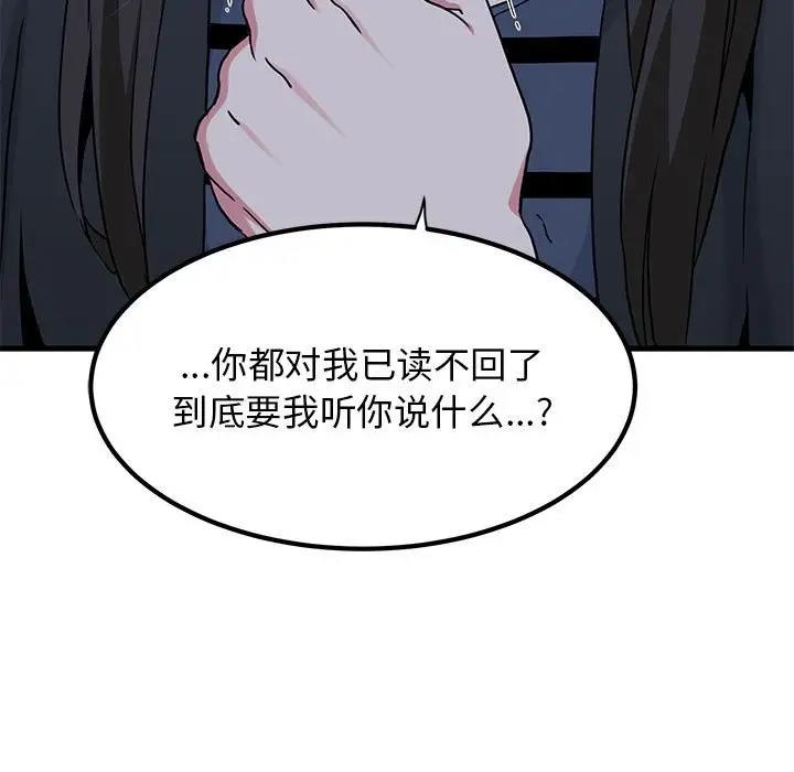 第21话-发小碰不得/强制催眠-TAMA（第9张）