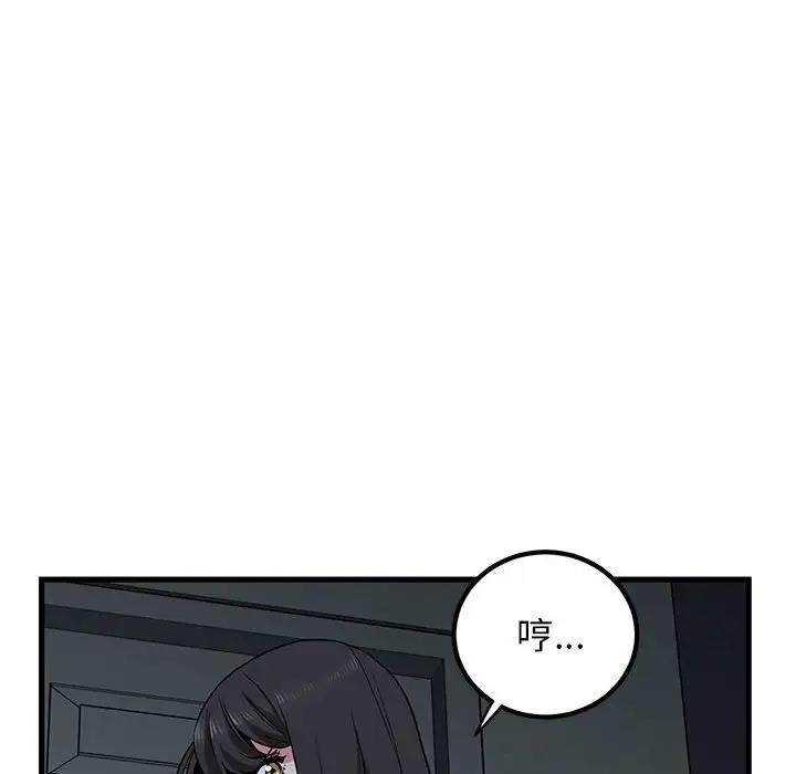 第21话-发小碰不得/强制催眠-TAMA（第20张）