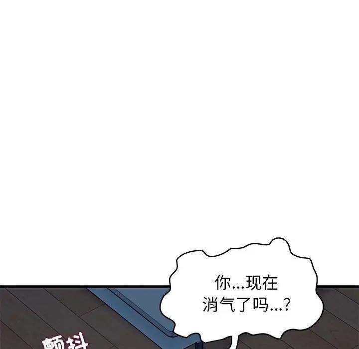 第21话-发小碰不得/强制催眠-TAMA（第24张）