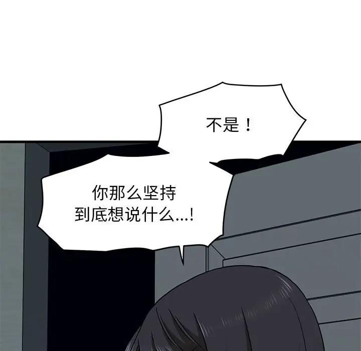第21话-发小碰不得/强制催眠-TAMA（第27张）