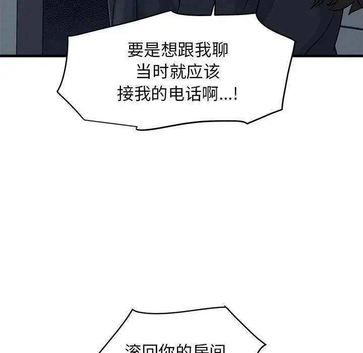 第21话-发小碰不得/强制催眠-TAMA（第29张）