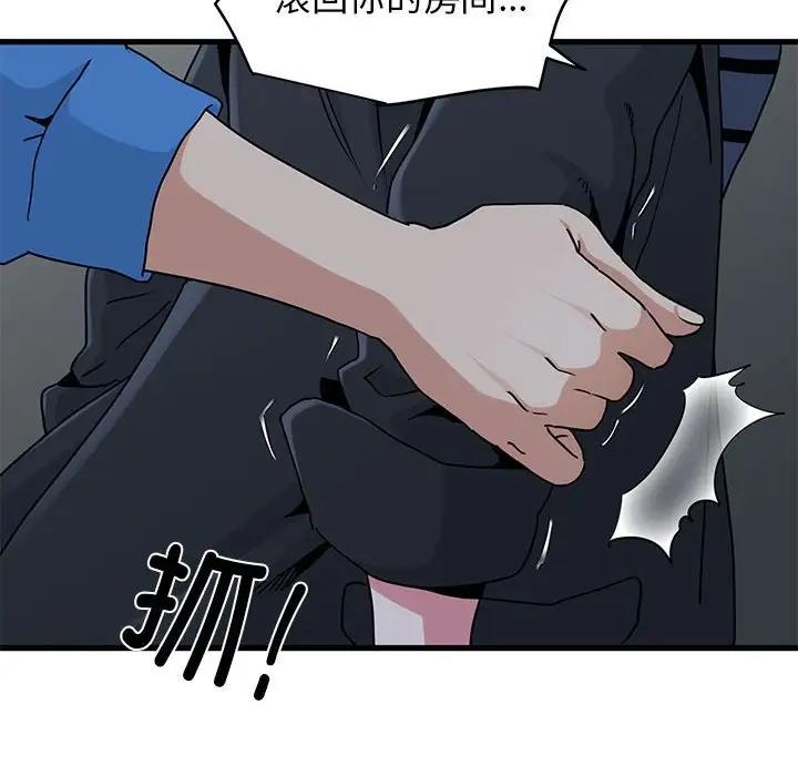 第21话-发小碰不得/强制催眠-TAMA（第30张）