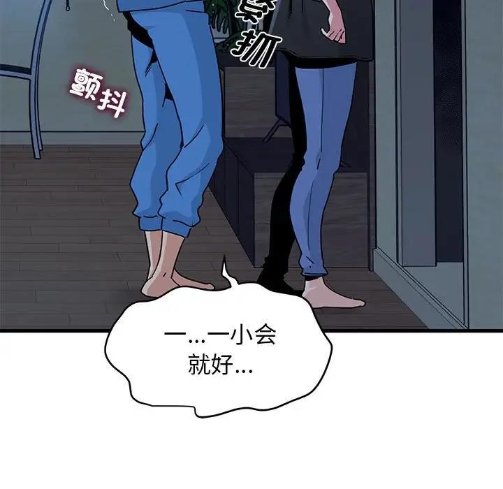 第21话-发小碰不得/强制催眠-TAMA（第33张）