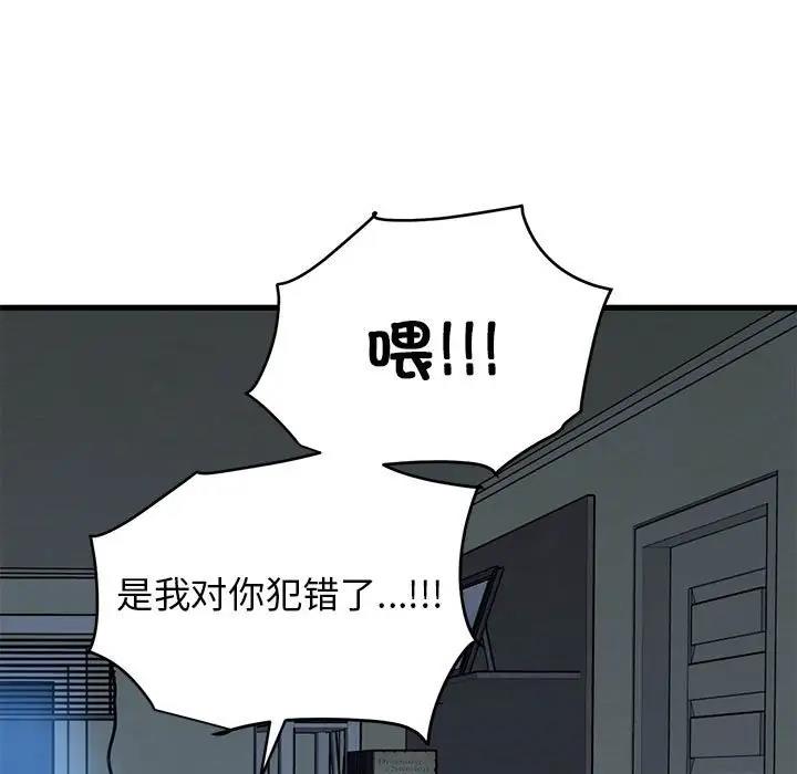 第21话-发小碰不得/强制催眠-TAMA（第47张）