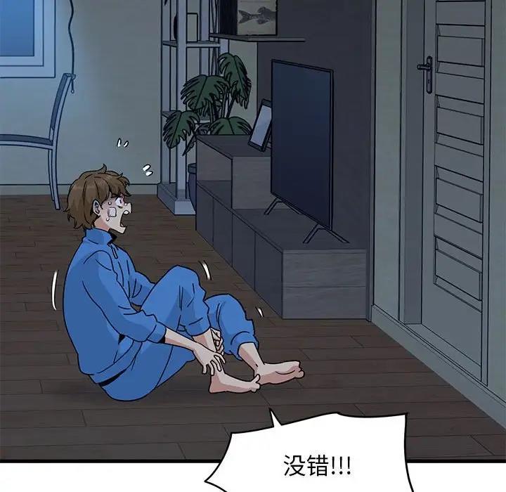 第21话-发小碰不得/强制催眠-TAMA（第48张）