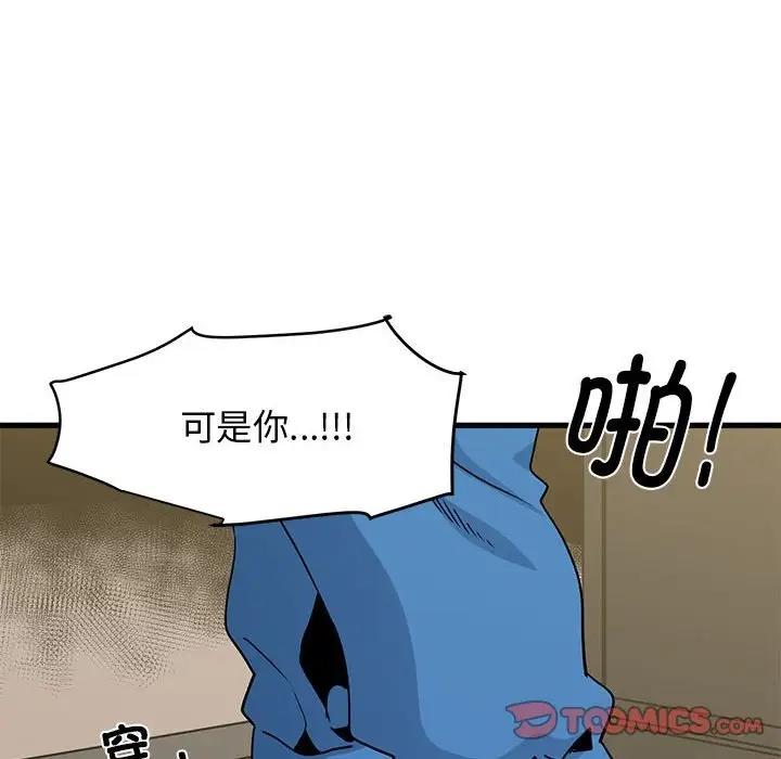 第21话-发小碰不得/强制催眠-TAMA（第52张）