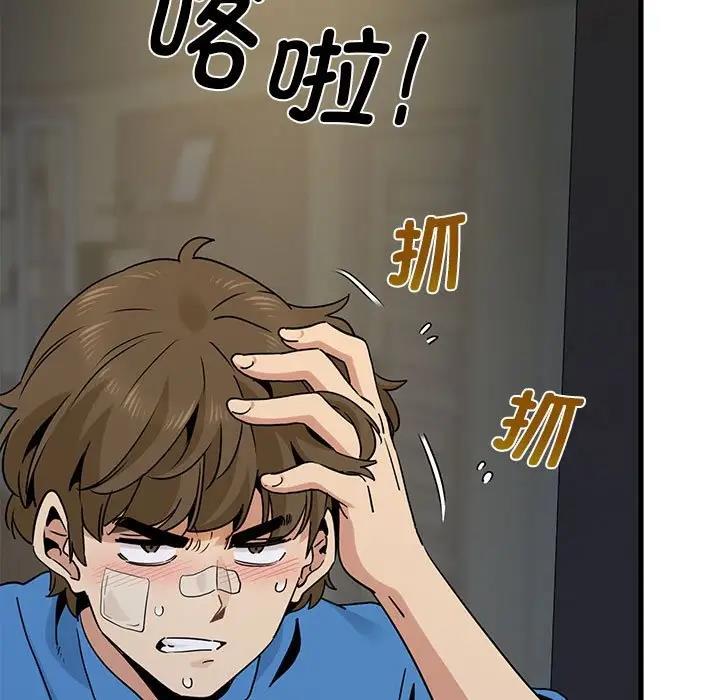 第21话-发小碰不得/强制催眠-TAMA（第55张）