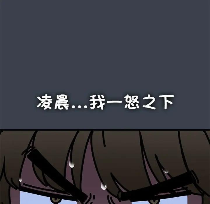 第21话-发小碰不得/强制催眠-TAMA（第68张）