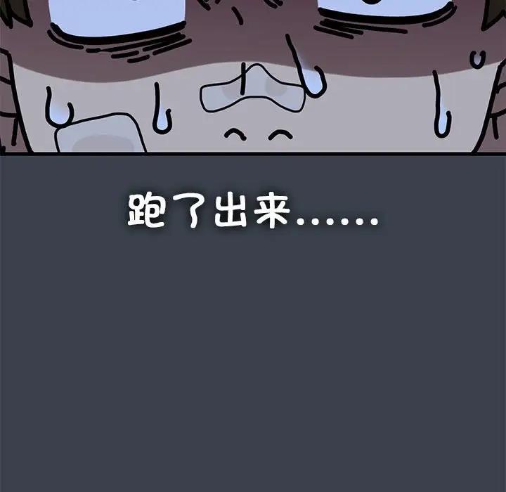 第21话-发小碰不得/强制催眠-TAMA（第69张）