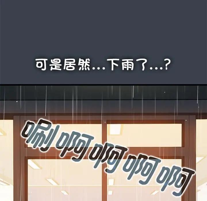 第21话-发小碰不得/强制催眠-TAMA（第70张）
