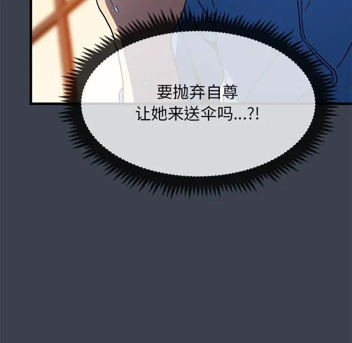 第21话-发小碰不得/强制催眠-TAMA（第74张）